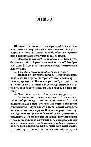 Snow Queen. Best Tales and Stories