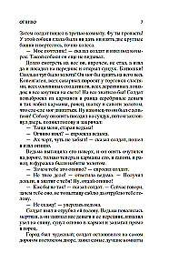 Snow Queen. Best Tales and Stories