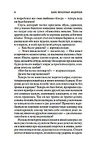 Snow Queen. Best Tales and Stories