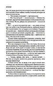 Snow Queen. Best Tales and Stories