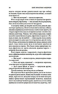 Snow Queen. Best Tales and Stories