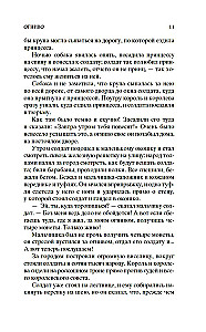 Snow Queen. Best Tales and Stories