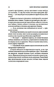 Snow Queen. Best Tales and Stories