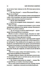 Snow Queen. Best Tales and Stories