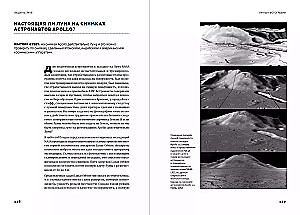 Люди на Луне: Главные ответы + 1