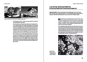 Люди на Луне: Главные ответы + 1