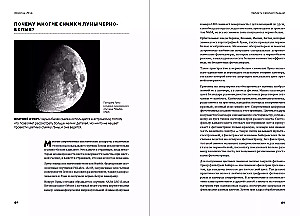 Люди на Луне: Главные ответы + 1