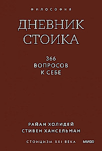 The Stoic's Diary. 366 Questions to Yourself