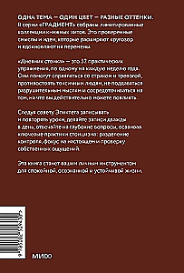 The Stoic's Diary. 366 Questions to Yourself