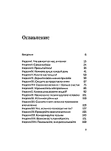 The Stoic's Diary. 366 Questions to Yourself