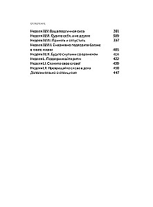 The Stoic's Diary. 366 Questions to Yourself