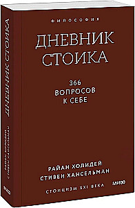 The Stoic's Diary. 366 Questions to Yourself