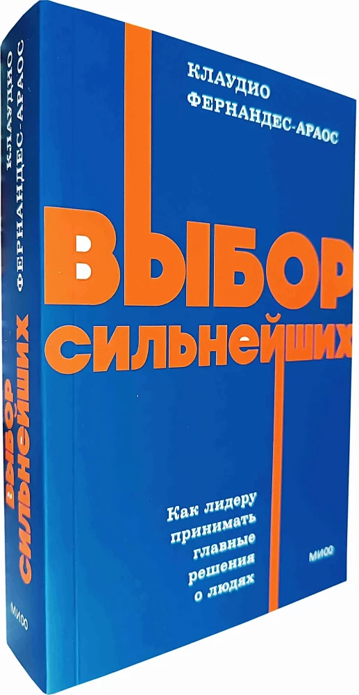 Selection of the Strongest