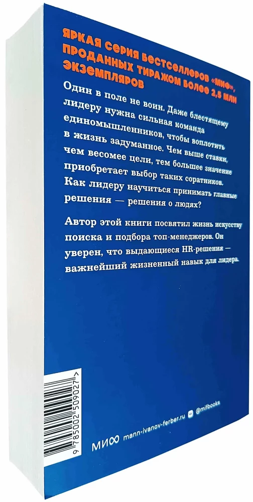 Selection of the Strongest