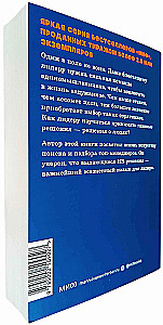 Selection of the Strongest