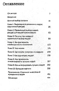 Selection of the Strongest