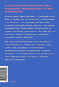 Turning on Charm Using Intelligence Agency Techniques