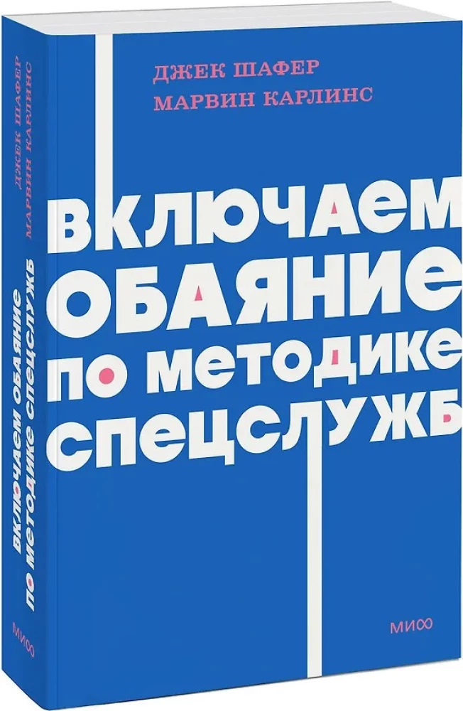 Turning on Charm Using Intelligence Agency Techniques