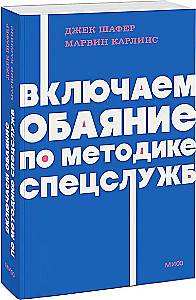 Turning on Charm Using Intelligence Agency Techniques