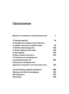 Turning on Charm Using Intelligence Agency Techniques