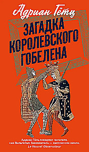 The Mystery of the Royal Tapestry