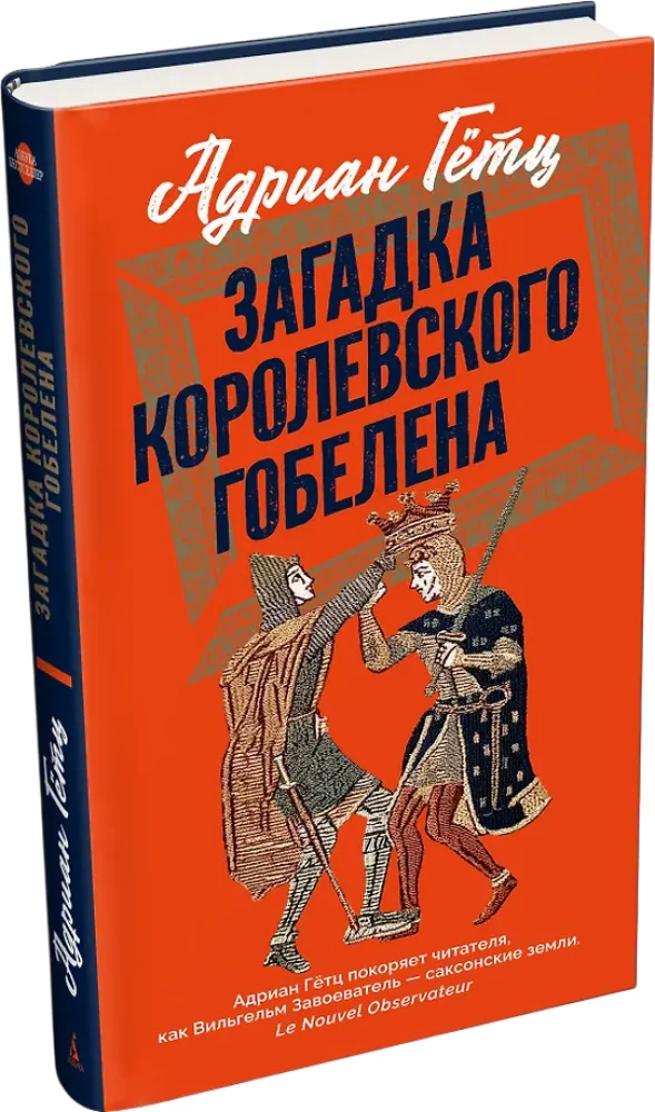 The Mystery of the Royal Tapestry