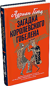 The Mystery of the Royal Tapestry