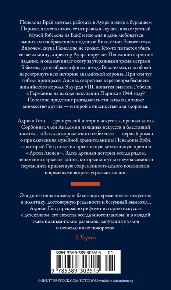 The Mystery of the Royal Tapestry