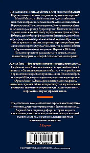 The Mystery of the Royal Tapestry