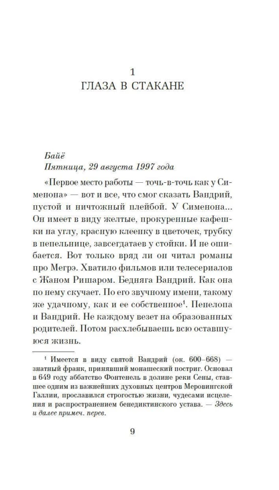 The Mystery of the Royal Tapestry