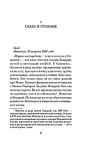 The Mystery of the Royal Tapestry