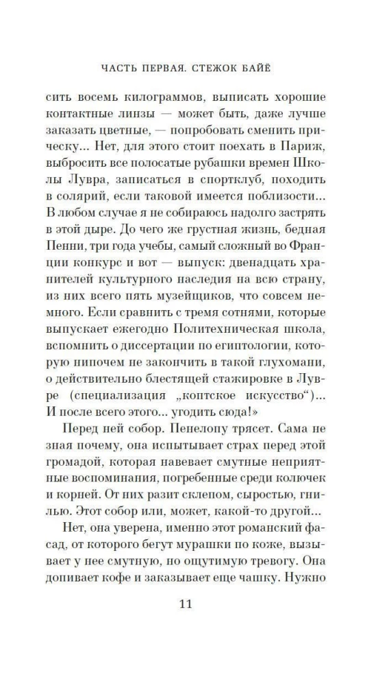 The Mystery of the Royal Tapestry