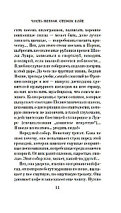 The Mystery of the Royal Tapestry