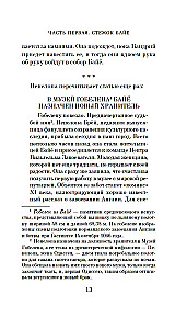 The Mystery of the Royal Tapestry