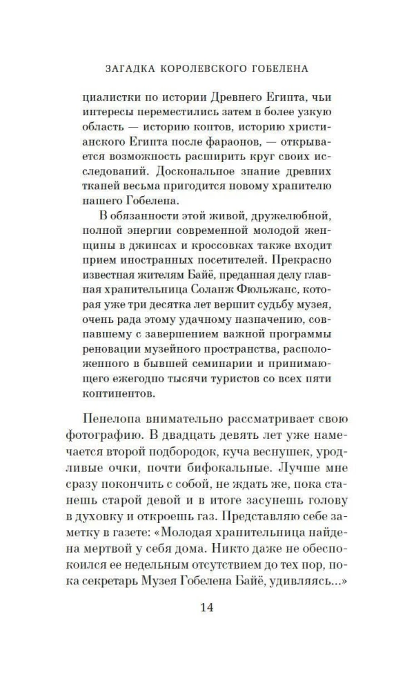 The Mystery of the Royal Tapestry