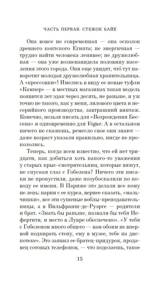 The Mystery of the Royal Tapestry