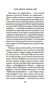 The Mystery of the Royal Tapestry