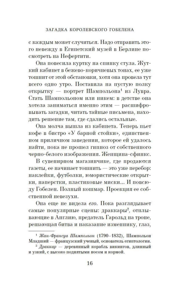 The Mystery of the Royal Tapestry