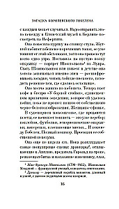 The Mystery of the Royal Tapestry