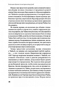 Turning on Charm Using Intelligence Agency Techniques