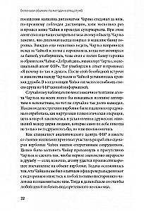 Turning on Charm Using Intelligence Agency Techniques