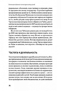 Turning on Charm Using Intelligence Agency Techniques