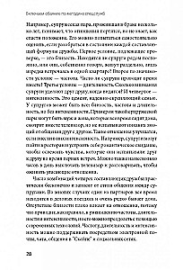 Turning on Charm Using Intelligence Agency Techniques