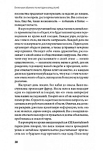 Turning on Charm Using Intelligence Agency Techniques