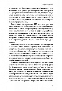 Turning on Charm Using Intelligence Agency Techniques