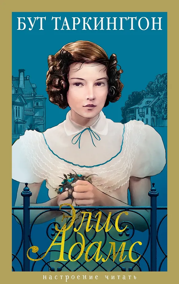 Alice Adams