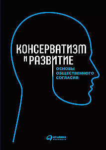 Konserwatyzm i rozwój: Podstawy społecznego zgody