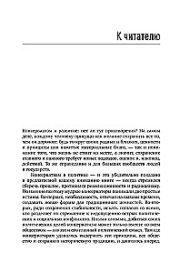 Konserwatyzm i rozwój: Podstawy społecznego zgody