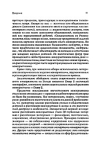 Konserwatyzm i rozwój: Podstawy społecznego zgody
