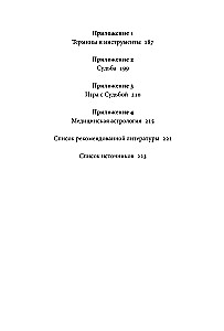 Astrological Myths. From the Star of Bethlehem and the Celestial Cow to the Babylonian Horoscope and the Mysteries of Mithras